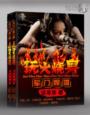 北北北砂云缨的欢迎会