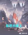 洪荒少年猎艳录txt