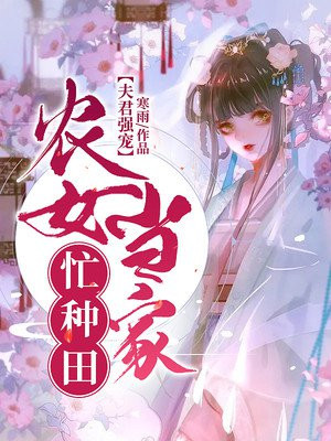 雨打芭蕉电影免费观看高清