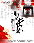 替身拒绝转正