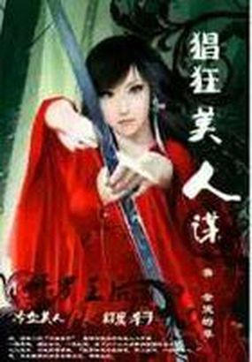 雪花女神龙演员表