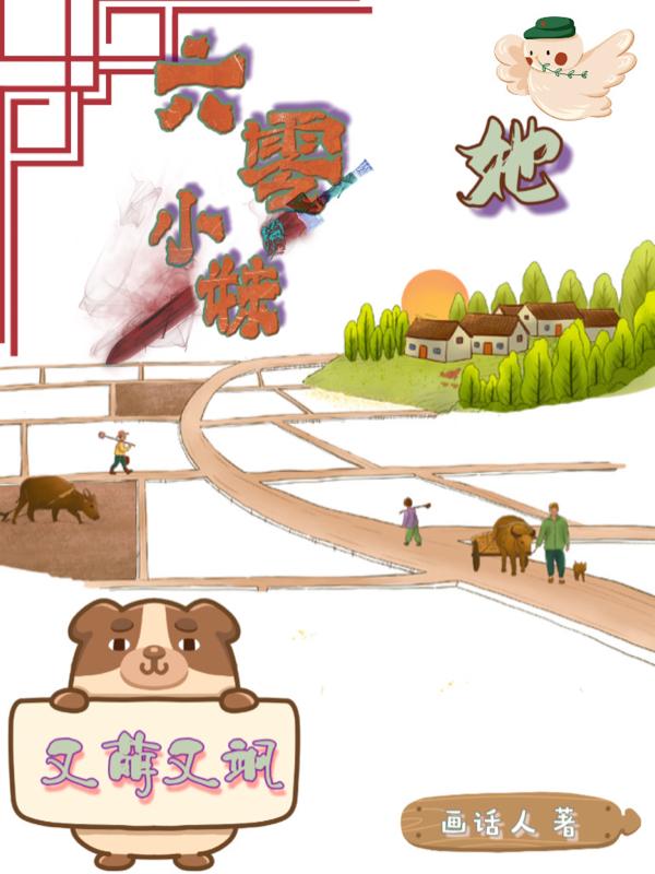 三人交