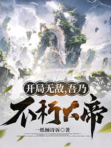 斗破之万女为奴全部