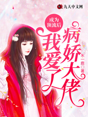 向往的生活之我是僵尸