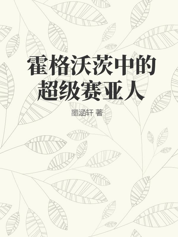 盛势网剧全集免费观看