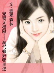 欲望荒岛无弹窗全文