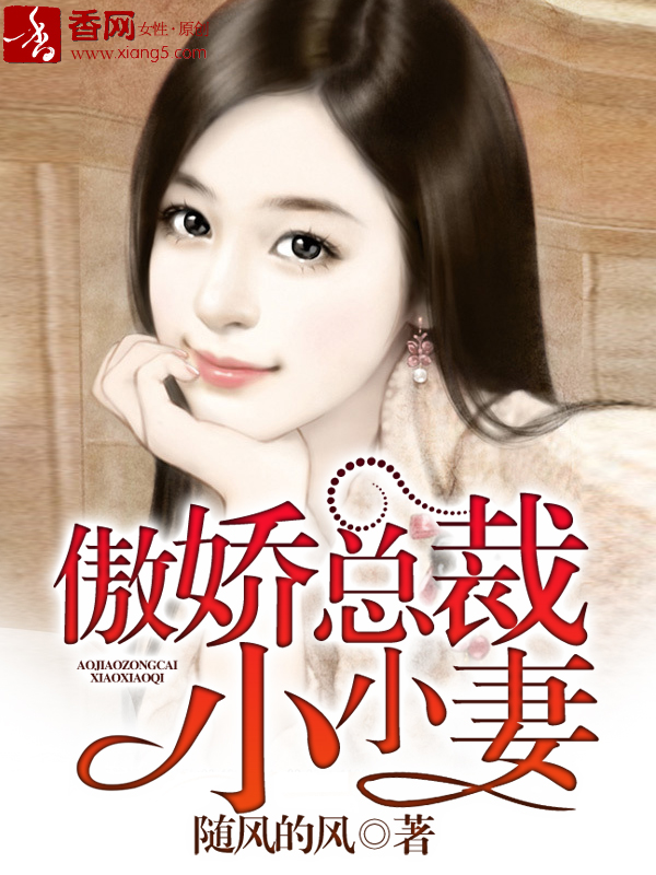 将军家的小娘子在线观看