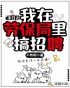 直男消防兵的第一次