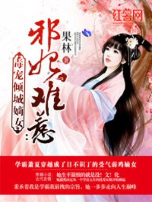 八寸 绝世凶器txt