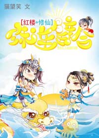 淑蓉第二次找卫老止痒