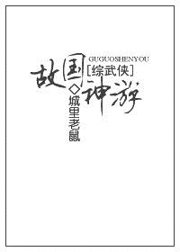 民风淳朴哥谭市