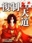 粗大挺进朋友的未婚妻np