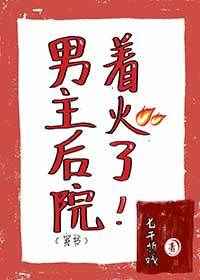 男女之间做很污的事情