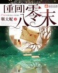 花椒直播涉黄李雅图片