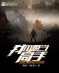 盗墓笔记动画