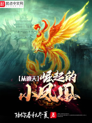 魔道祖师同人文女主