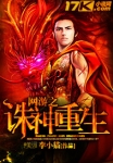 蜀国名将