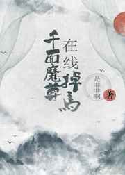 1区1区3区4区产品乱码仙踪林