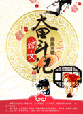 花七七