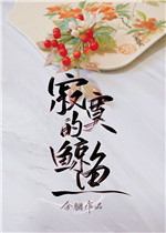 宁时御林暖小说