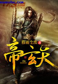 许云心夜池溟