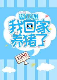 狼王大以狼身进入了