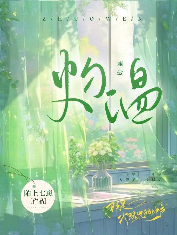 王者荣耀木兰h媚奴印记