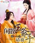 你亲我一下岁见全文免费阅读