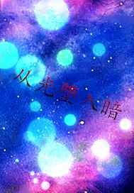 斯巴达克斯第一季未删减