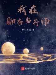 提灯映桃花无删减txt