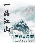 放课后的教室全肉