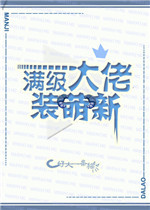 圣母机器人