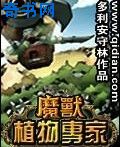 天外魔蛛