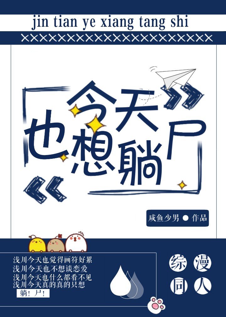 鲤鱼乡湿润颤抖忍住