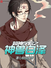 后菜鸟的灿烂时代免费全集在线观看