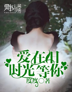 韩国年轻的母年轻线4观看
