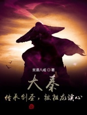 阳谋高手