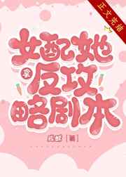 台湾电影女家教