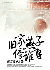 贪欢报无删减