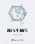 分卷阅读30 学长是匹狼