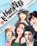穿成大佬的小仙女