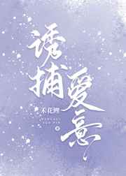 我爱发明全集