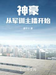 史上最强太子爷