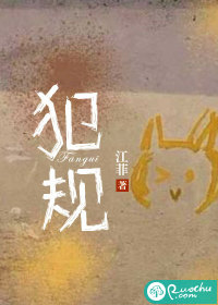 骑蛇难下