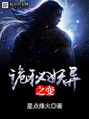替天行道之杀兄