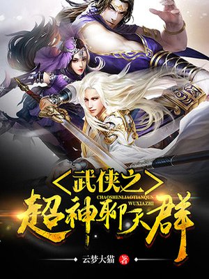 闫盼盼单手解内衣视频