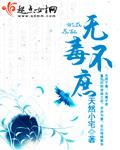 杜青尘王陵影免费阅读