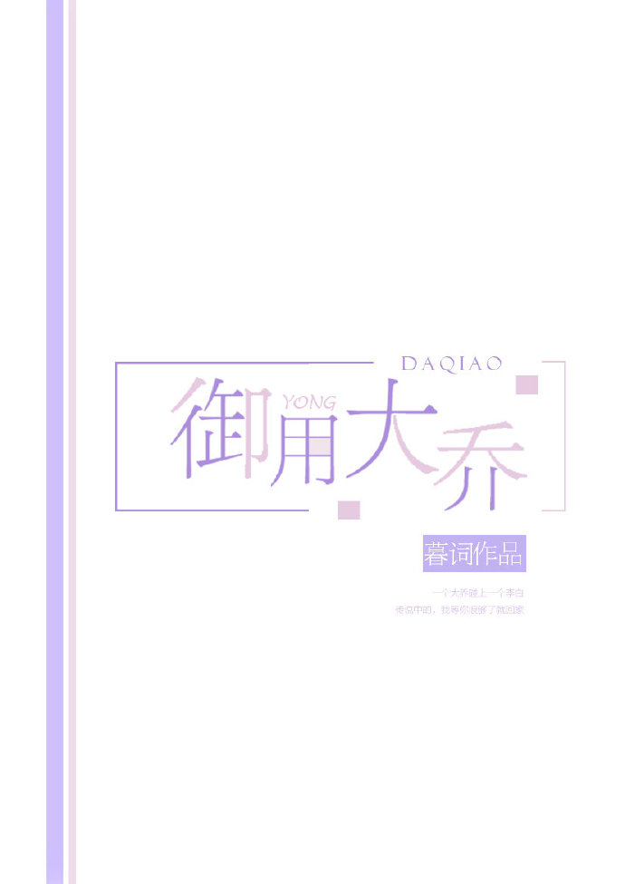 末班车胶囊旅馆