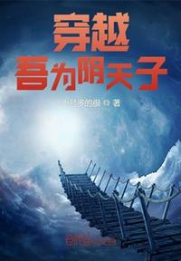 拥抱星星的月亮电视剧全集在线观看
