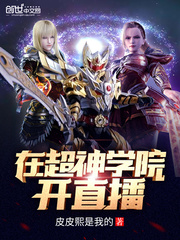 地狱天使泰剧